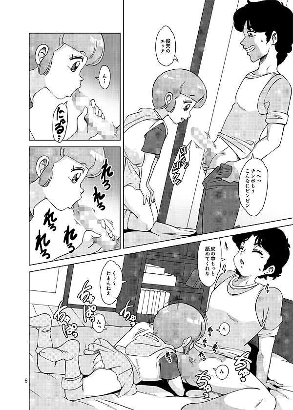 Magical Toy Girlのサンプル画像1