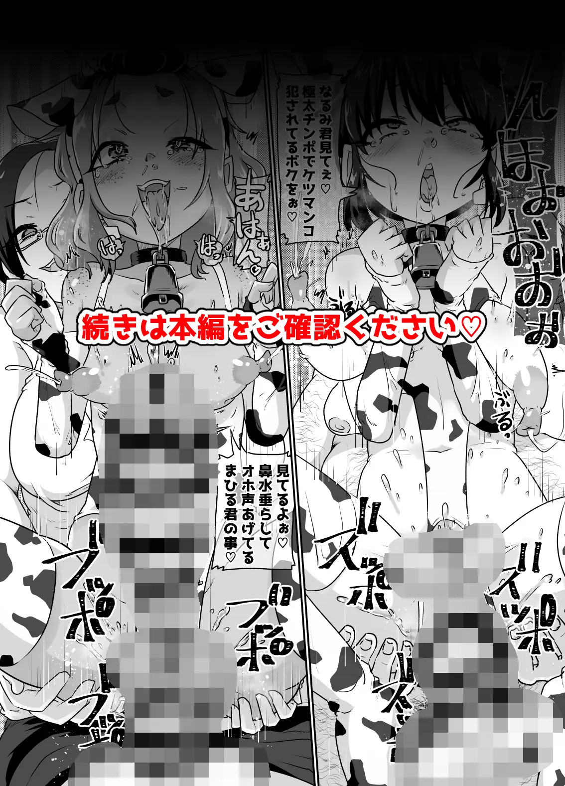 メスイキ診察室2~まひろ君の場合~ 肉焼き亭 エロ漫画11