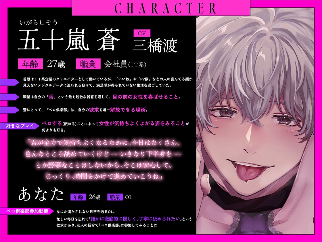 ペロ俱楽部【舐め音だけで51分♡】 画像3