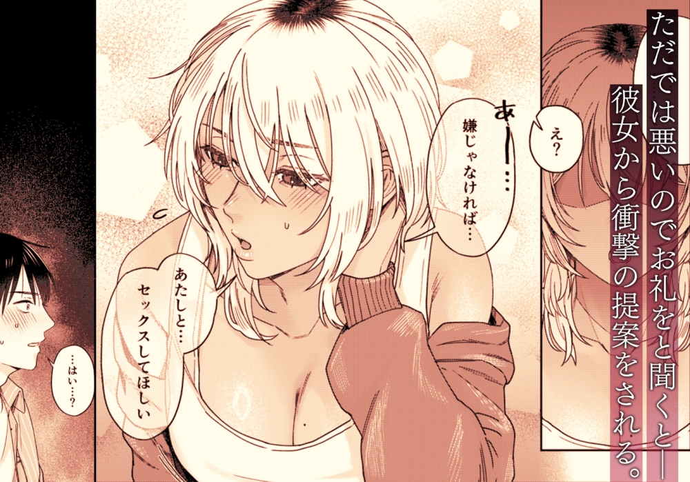 『ウチ、泊まってく?』-訳アリお姉さんとのアブノーマルな夜-