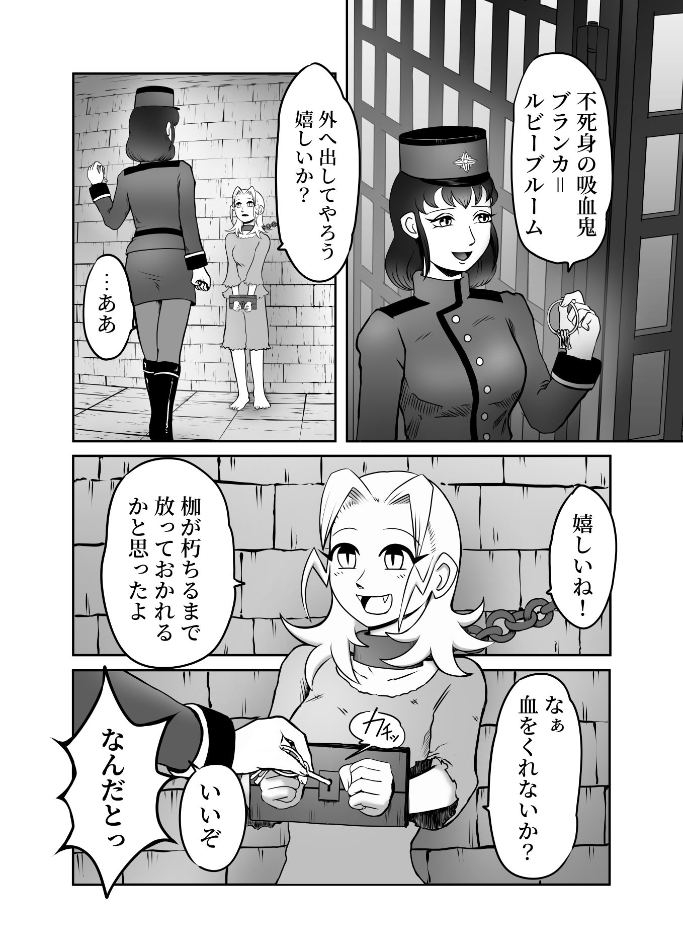 ヘンタイパンデミック! 画像3