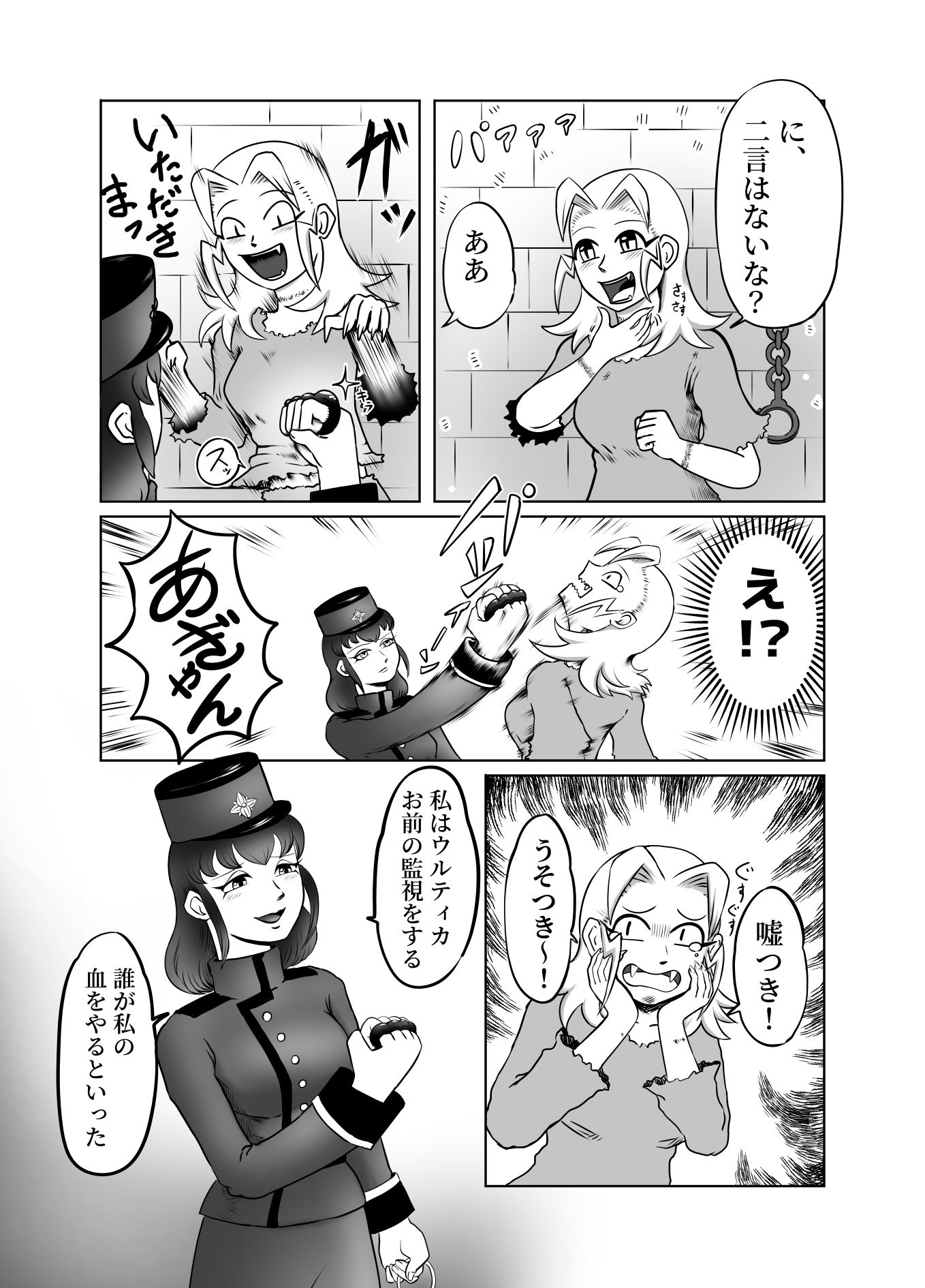 ヘンタイパンデミック! 画像4