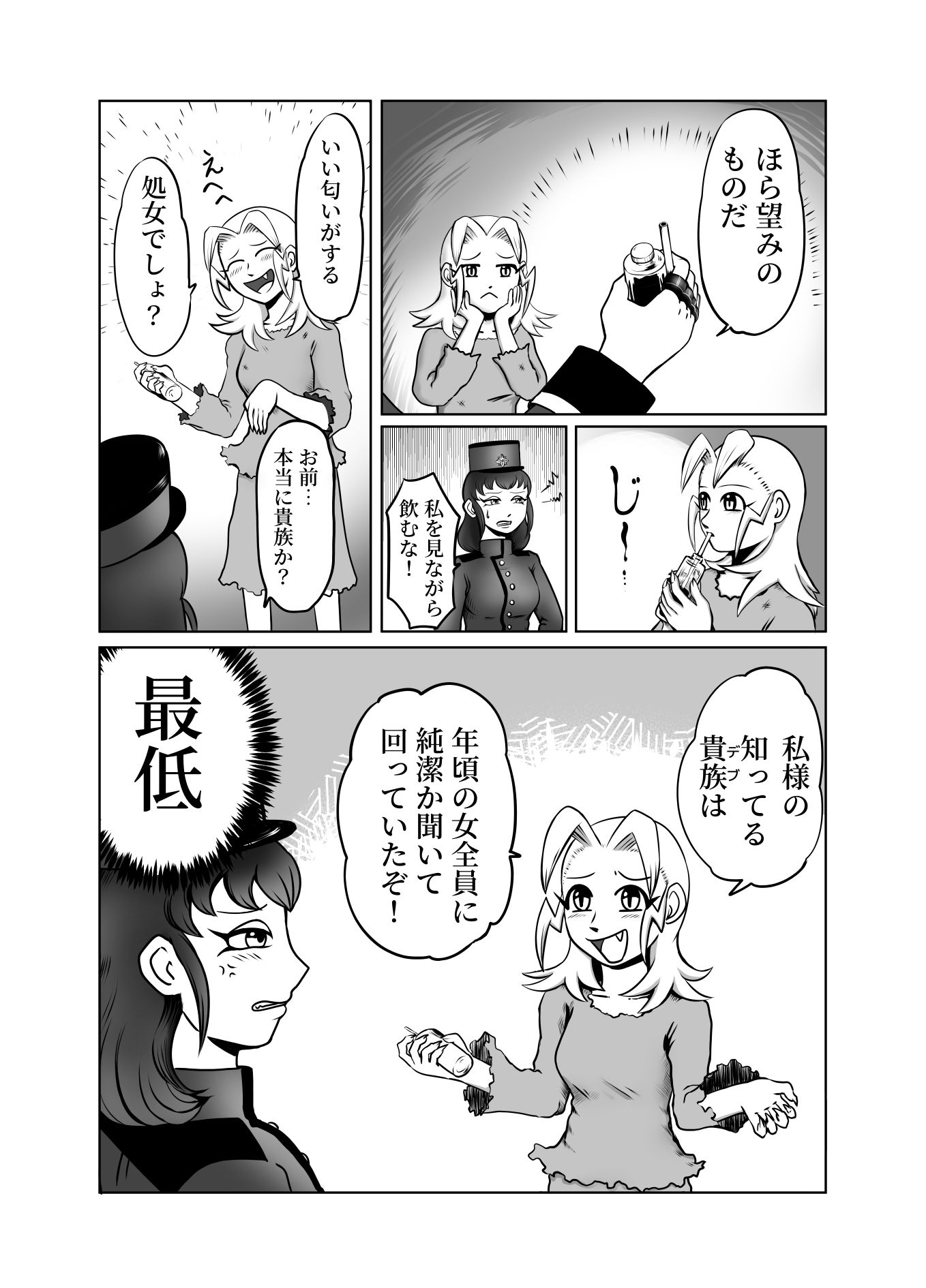 ヘンタイパンデミック! 画像5