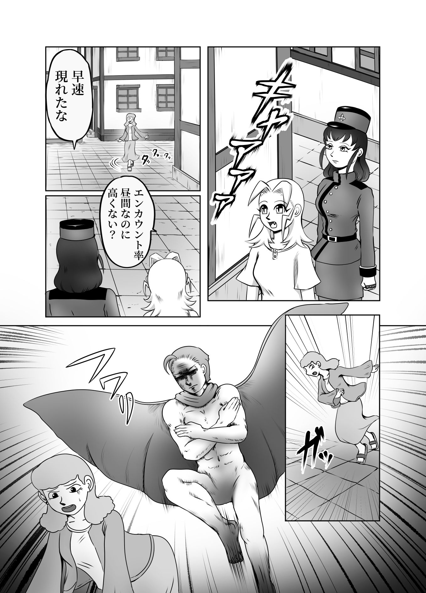 ヘンタイパンデミック! 画像9