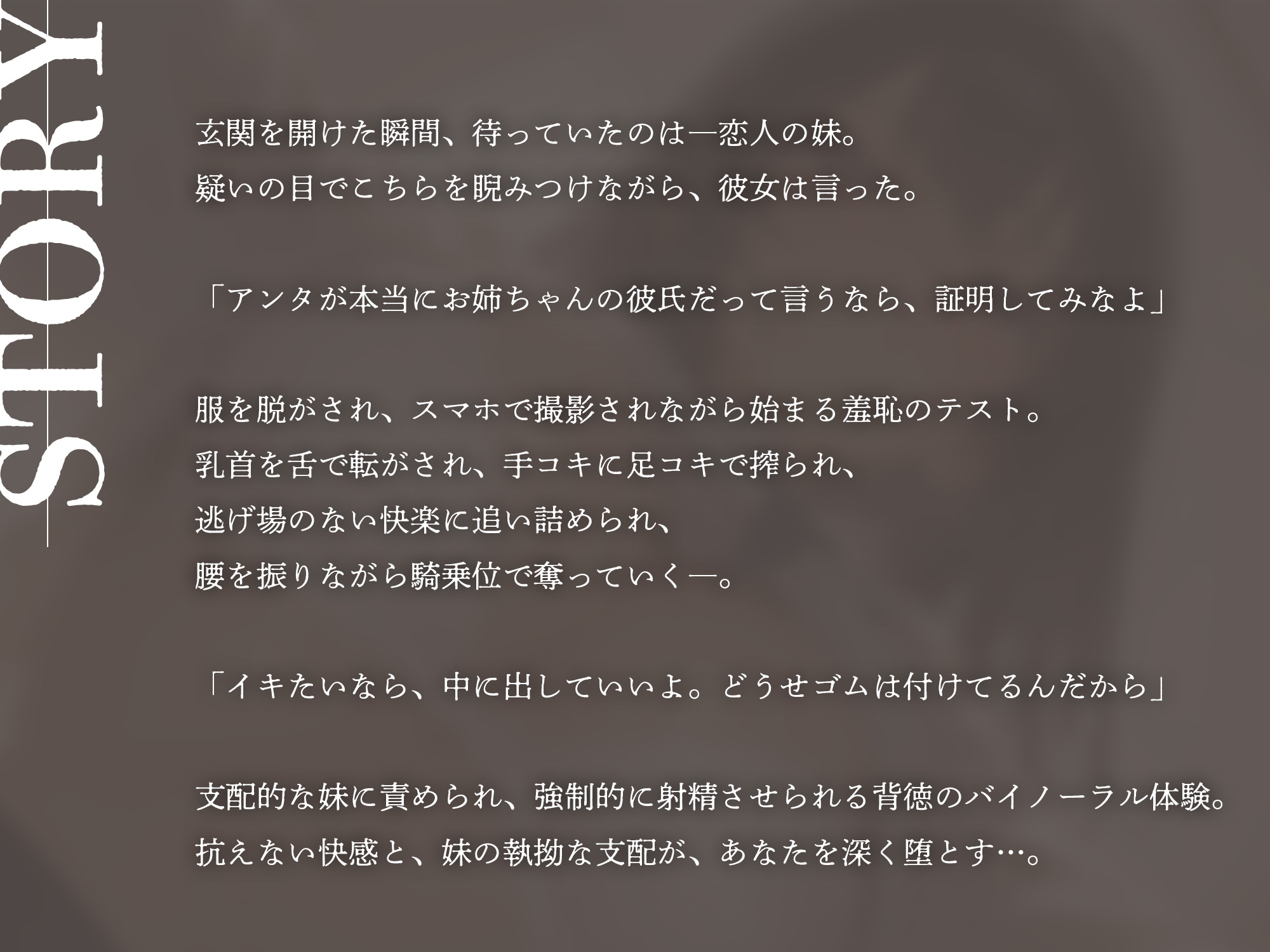 清楚な彼女の妹に、認めてもらう代わりに何度も抜かれ続けた僕の記録【KU100】 画像1