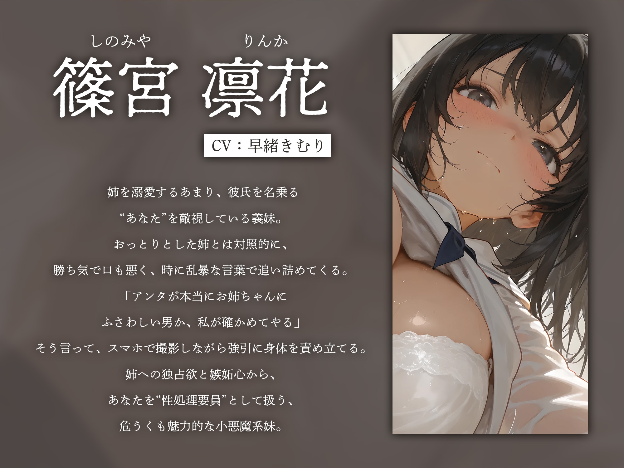 清楚な彼女の妹に、認めてもらう代わりに何度も抜かれ続けた僕の記録【KU100】 画像2