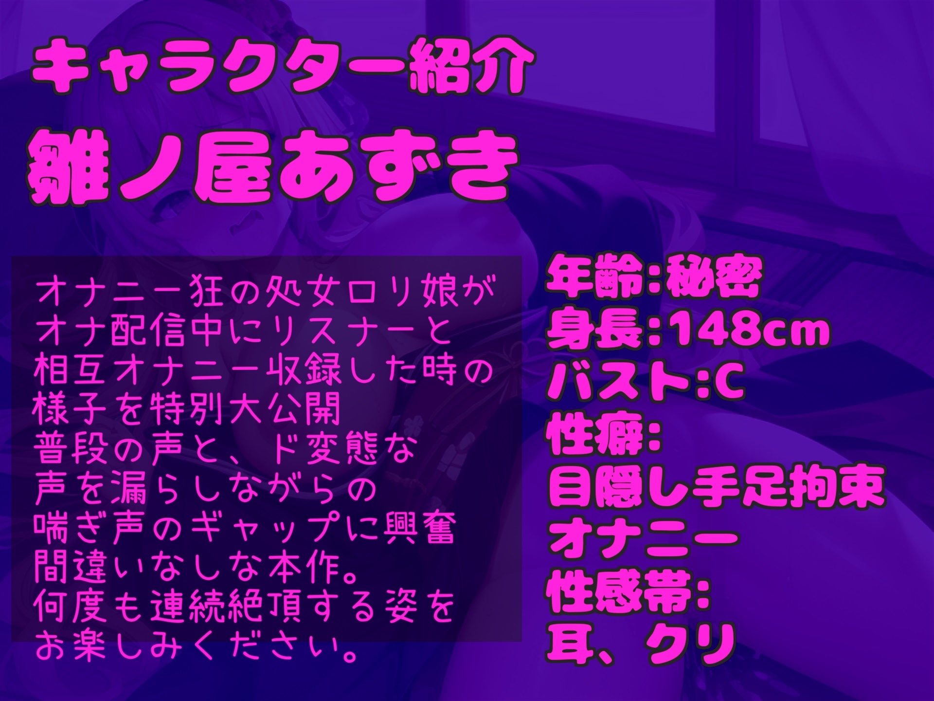 約180分の特大ボリューム✨【豪華特典あり】良作選抜✨ガチ実演コンプリートパックVol.17✨4本まとめ売りセット【雛ノ屋あずき 砂糖里美 潮咲 芽衣】 画像4