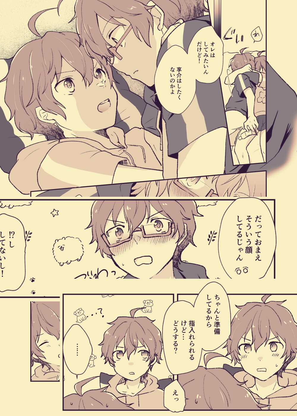 Be With YOU! 画像1