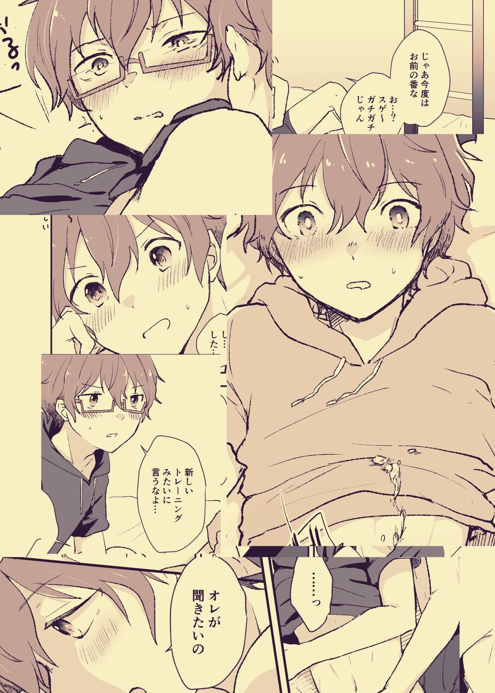 Be With YOU! 画像2