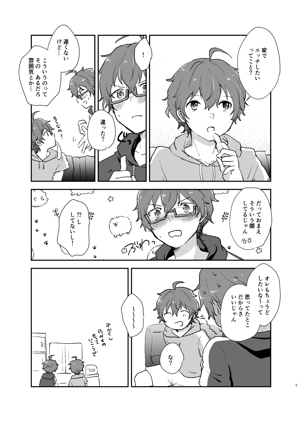 Be With YOU! 画像3