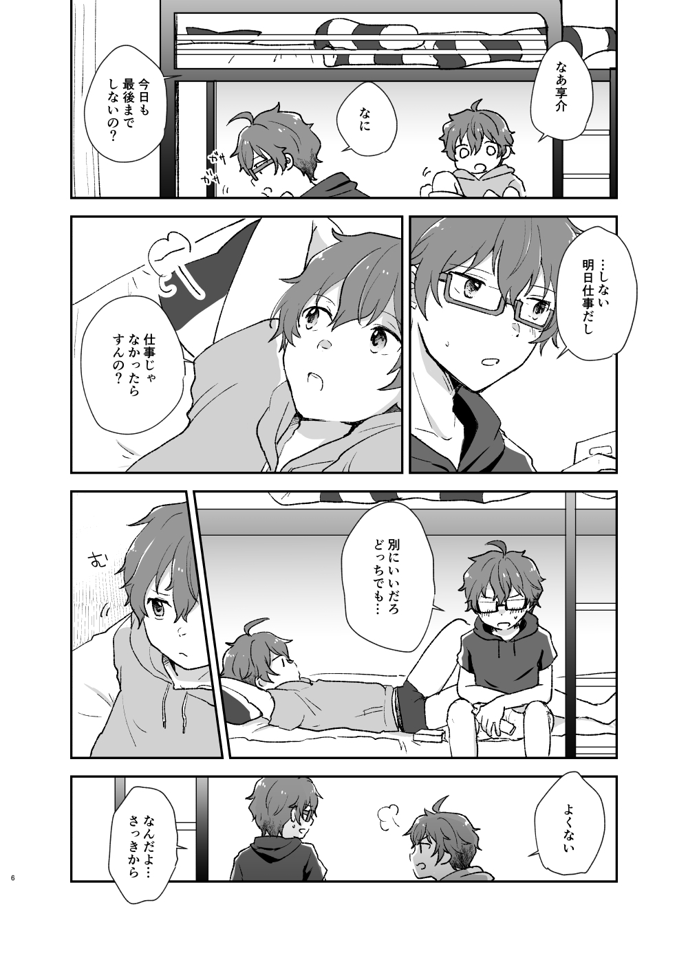 Be With YOU! 画像4