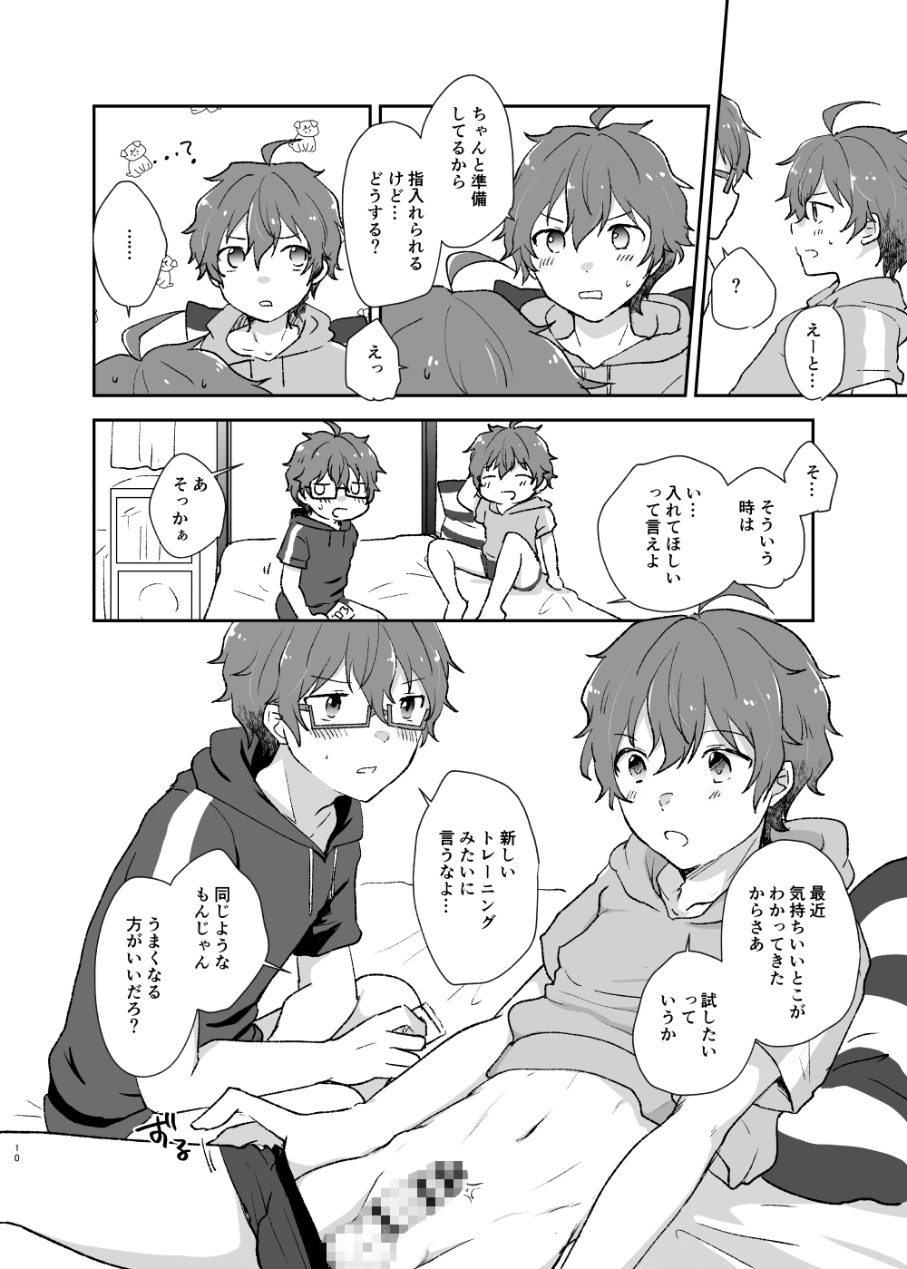 Be With YOU! 画像6