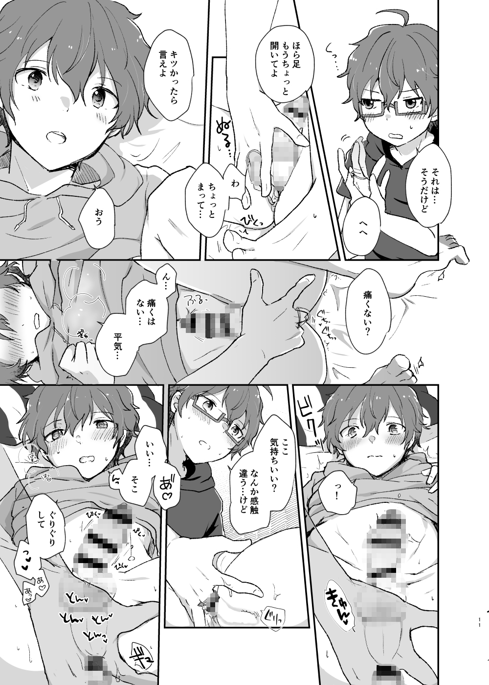 Be With YOU! 画像7