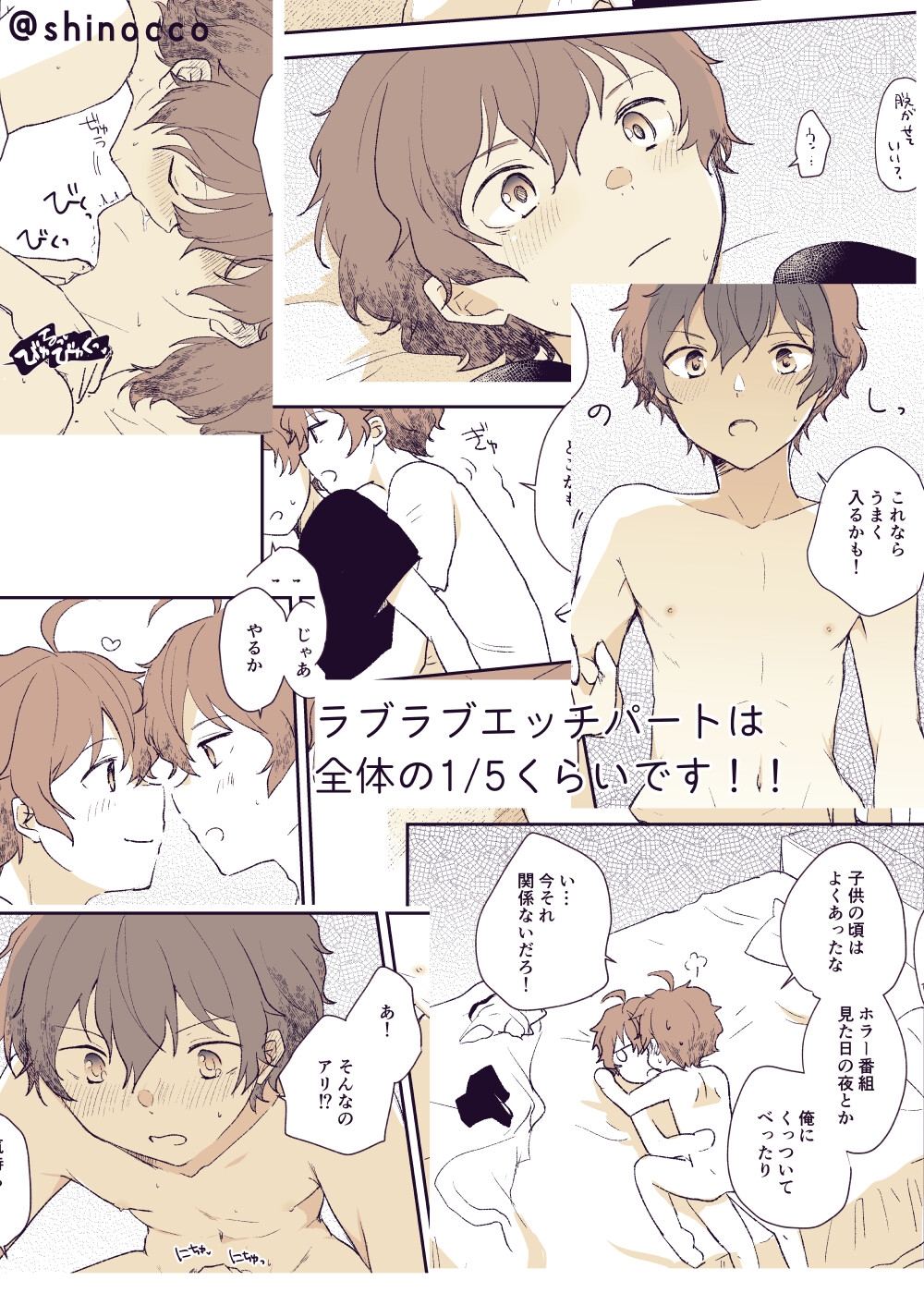 Stay With ME! 画像2