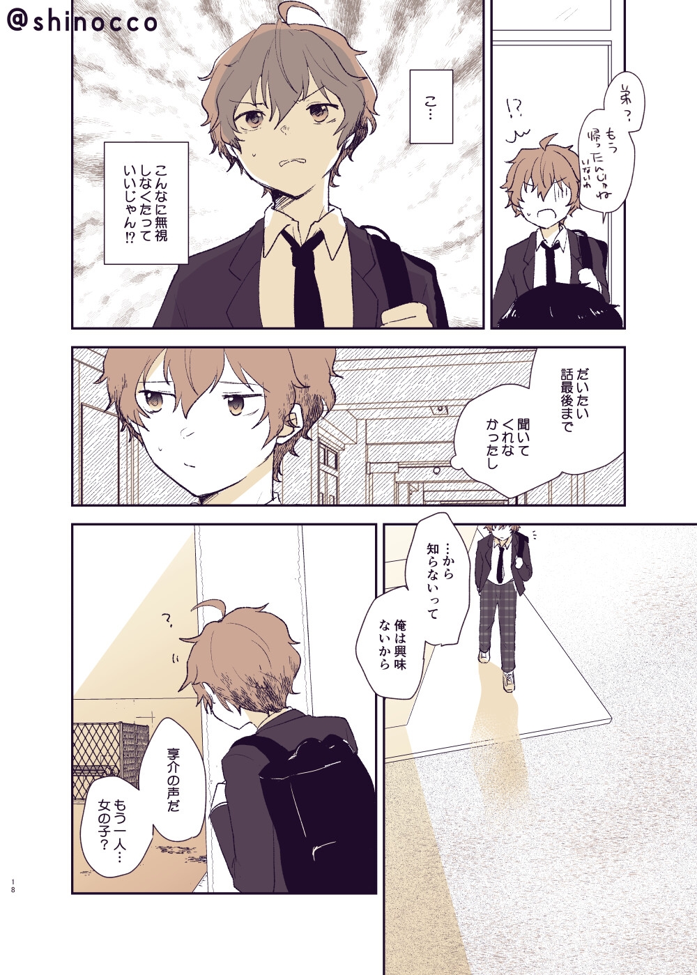 Stay With ME! 画像5