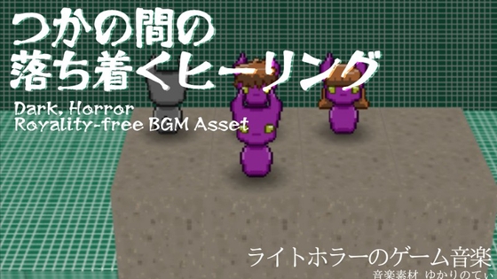 【フリーBGM・音楽アセット】ノイズ感と温かいメロディーで睡眠導入になる「You」ループタグ入りOgg,M4aセット [ゆかりのてぃ]