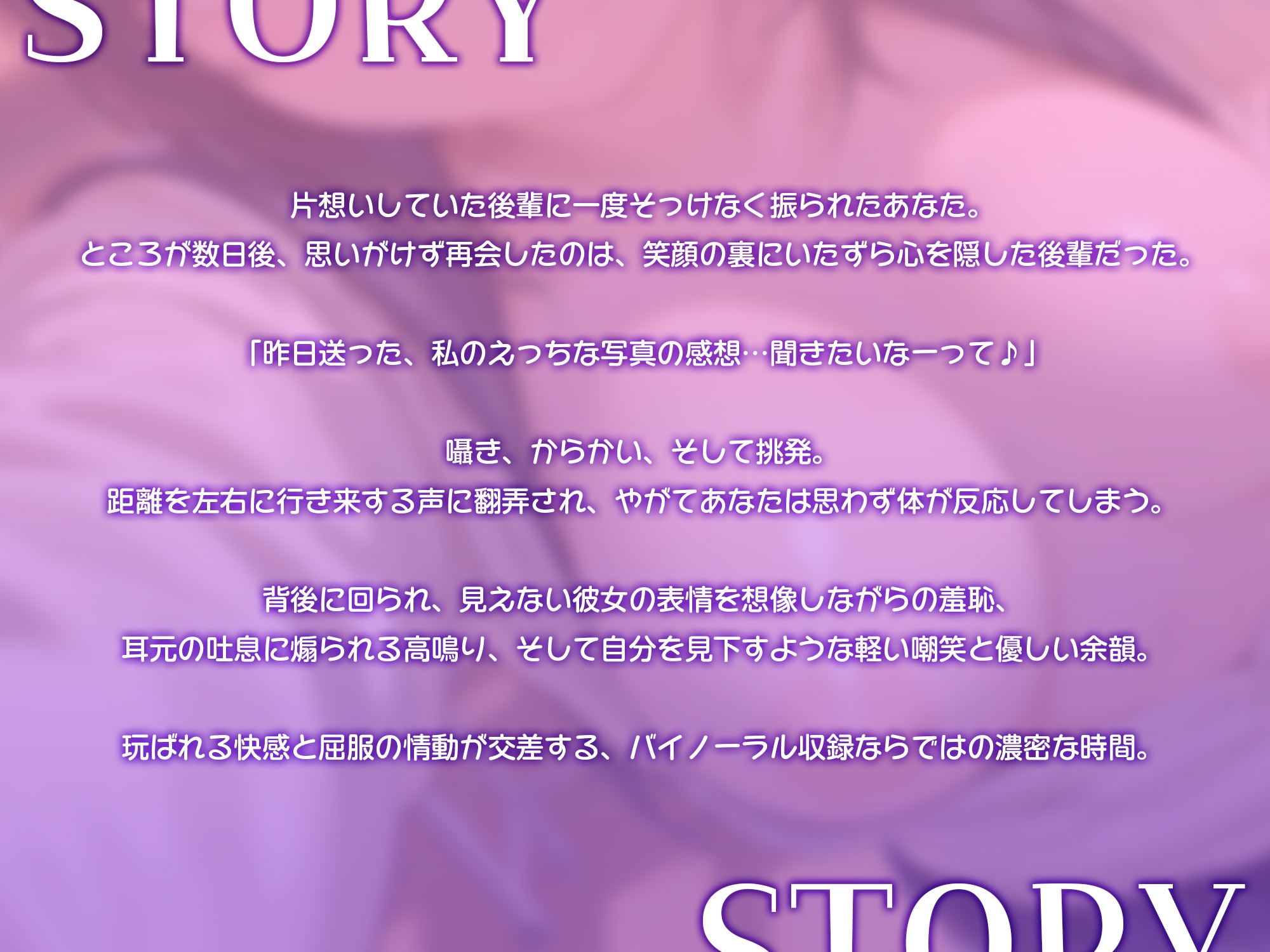 意地悪後輩に弄ばれて～校舎裏で始まる屈辱のオナニー～【KU100】 画像1