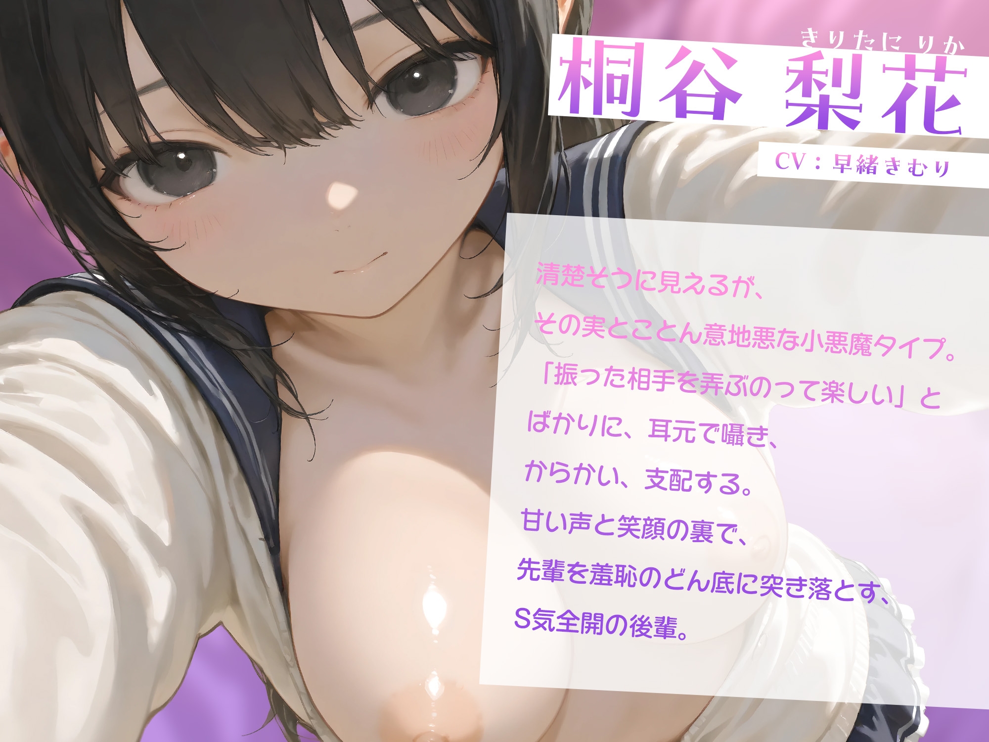 意地悪後輩に弄ばれて～校舎裏で始まる屈辱のオナニー～【KU100】 画像2