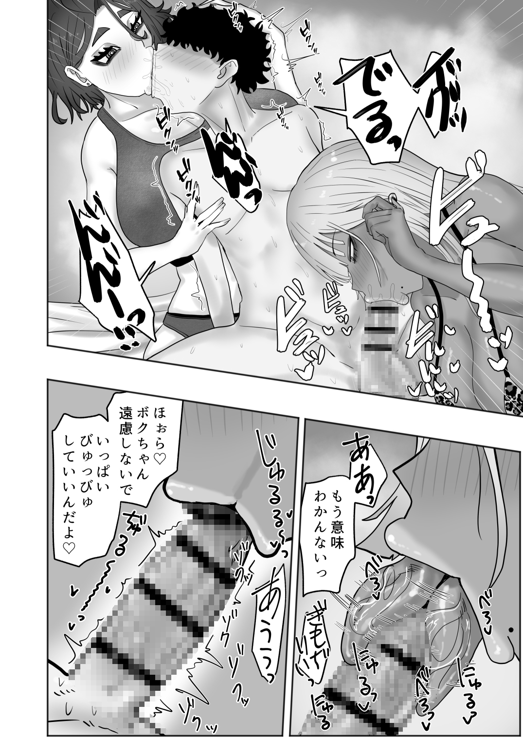 ボクちゃんお姉ちゃん達とイイことしよっか 画像4