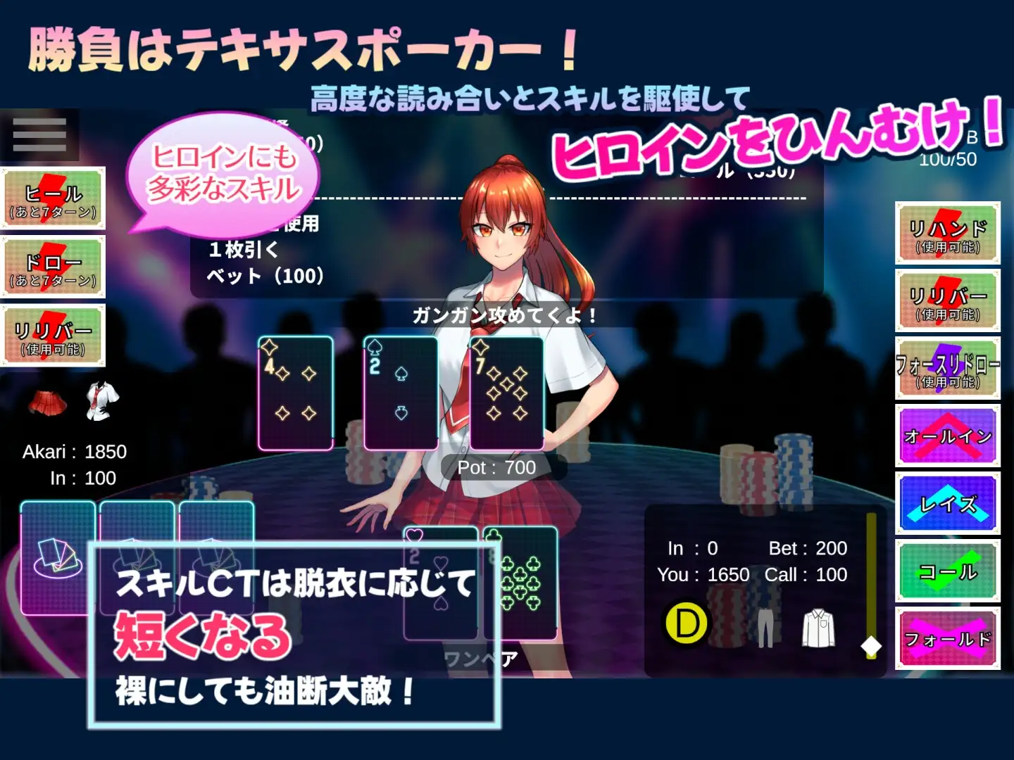 脱衣ポーカー V.E.G.A -strip poker-_1