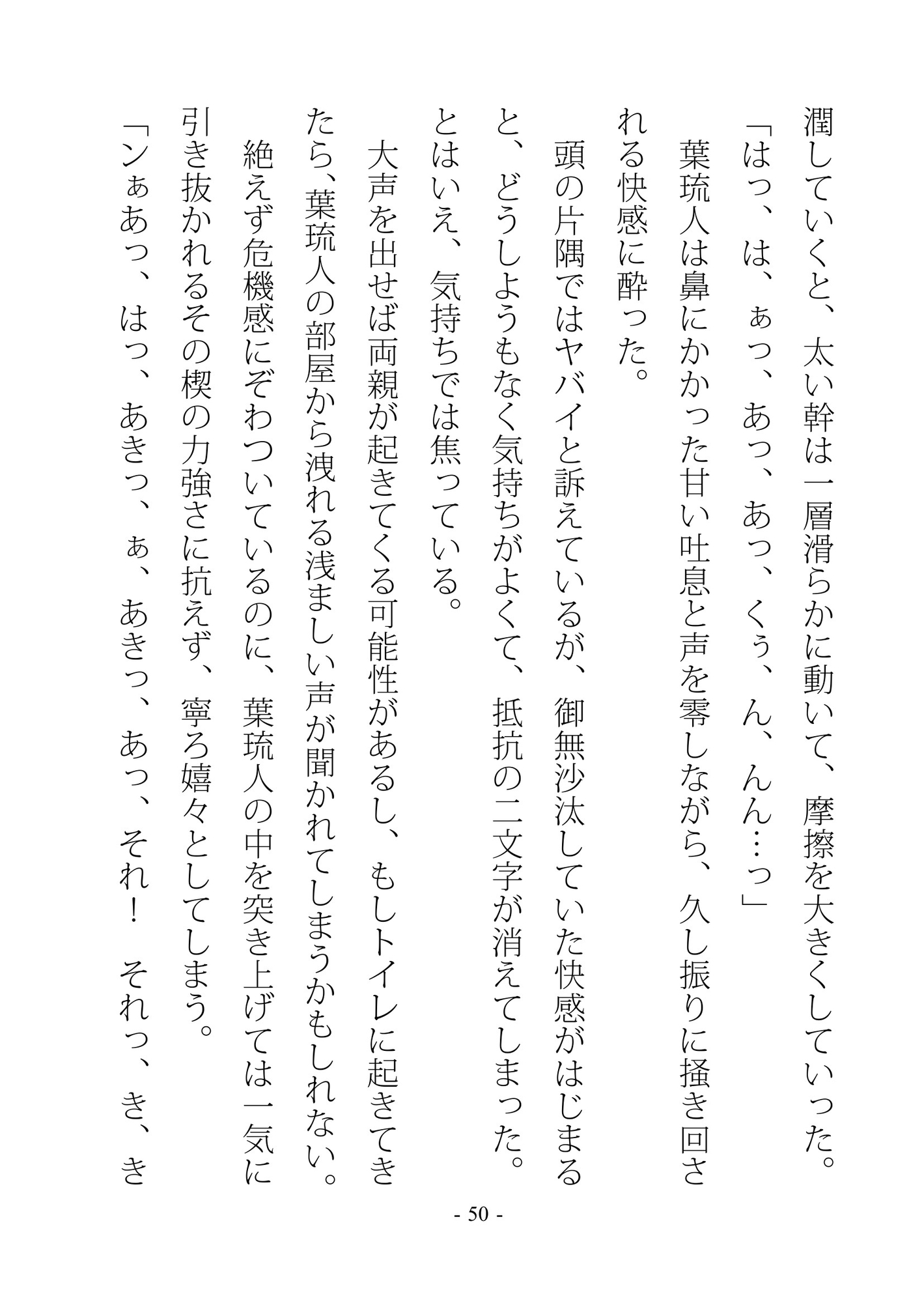 ダブルハート～双子の秘密は愛しくあまい 2