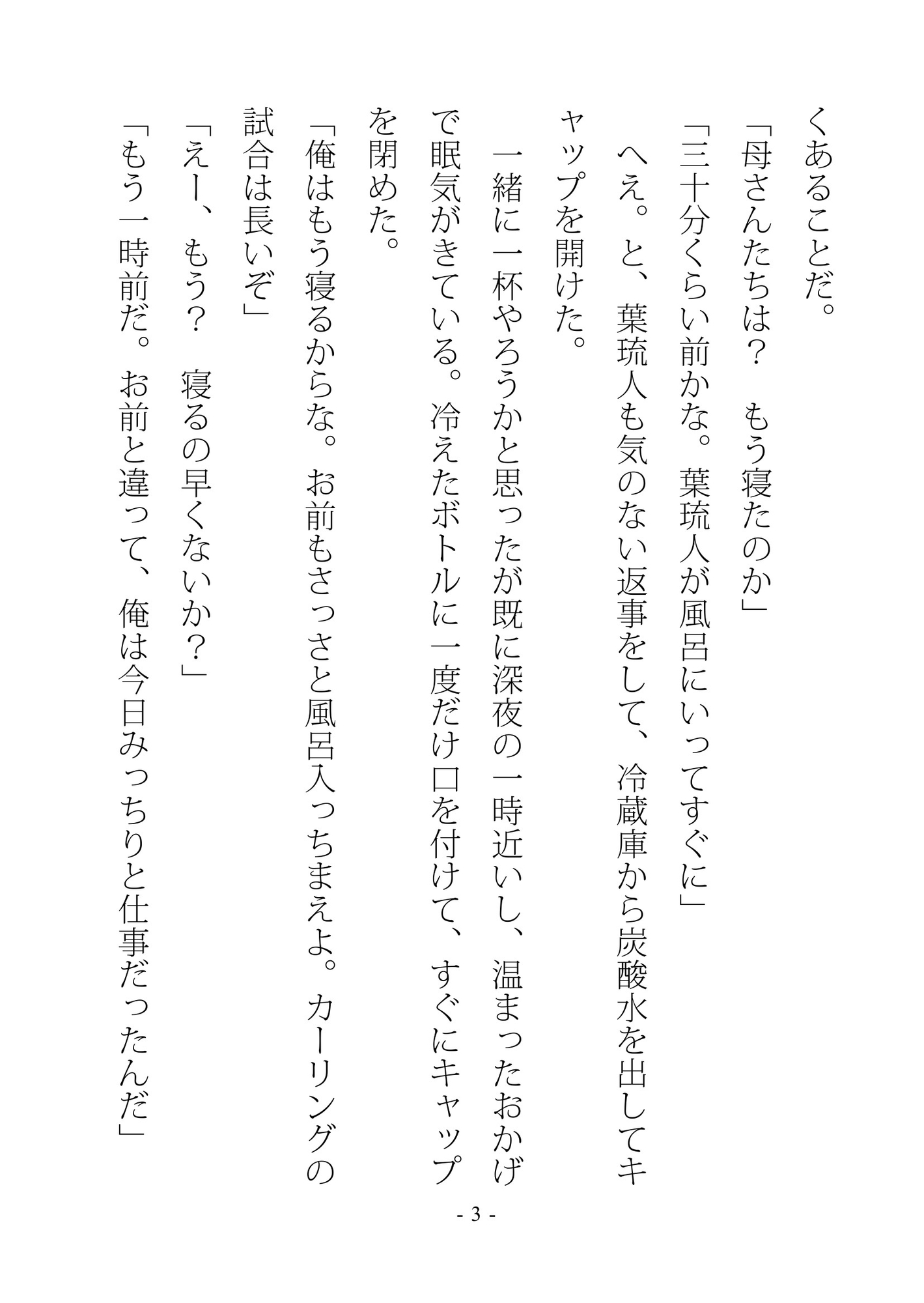 ダブルハート～双子の秘密は愛しくあまい 2