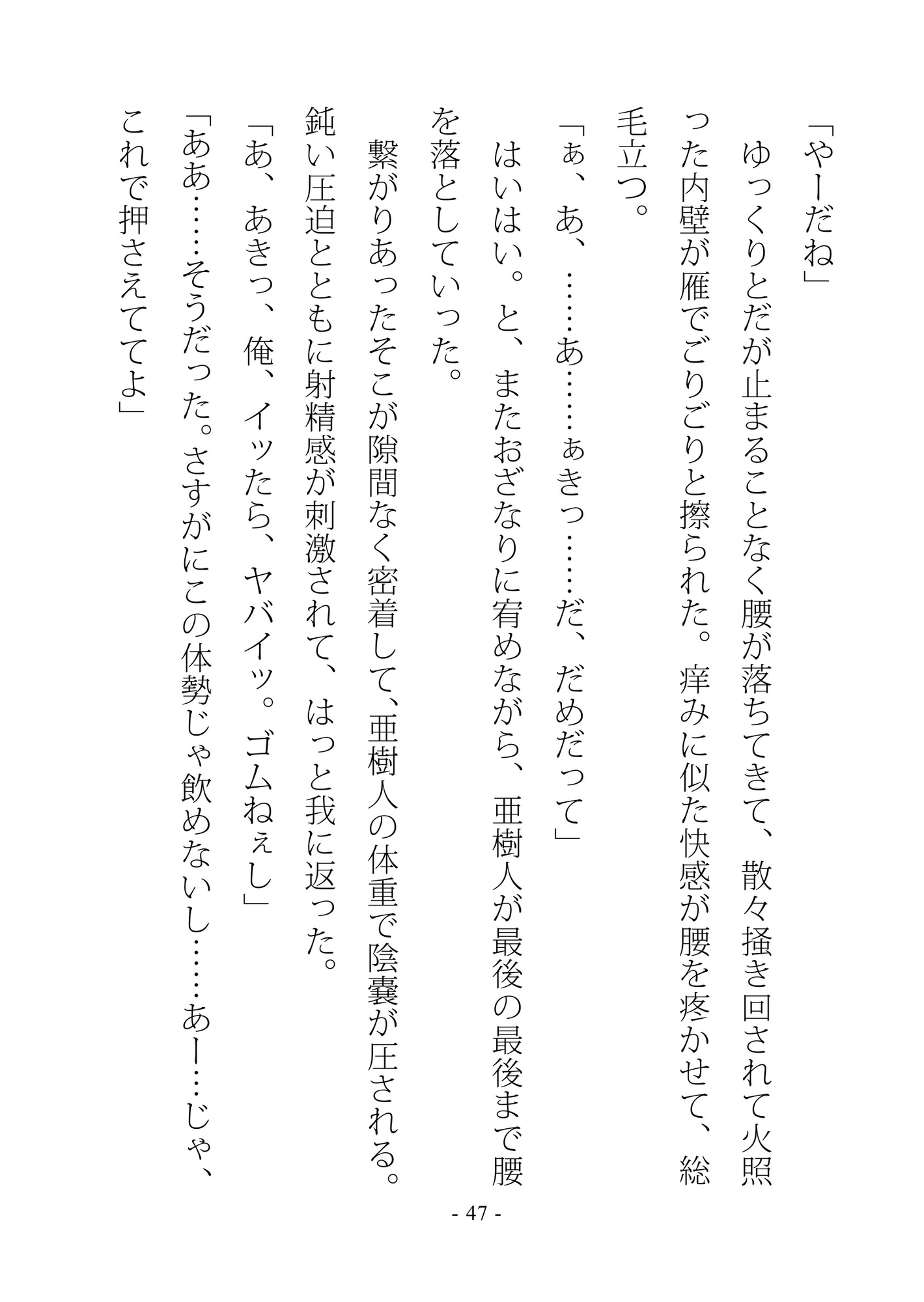 ダブルハート～双子の秘密は愛しくあまい 2