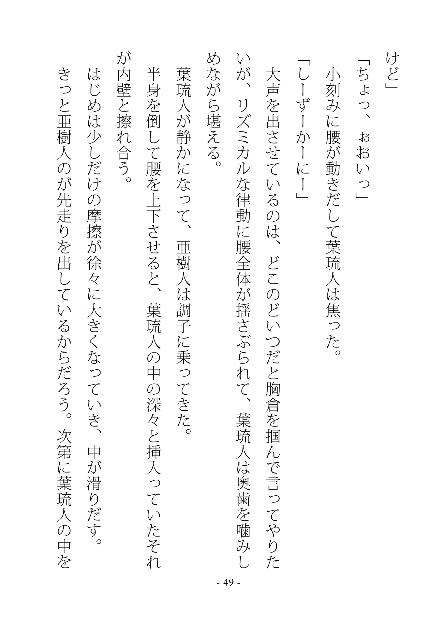 ダブルハート～双子の秘密は愛しくあまい 2