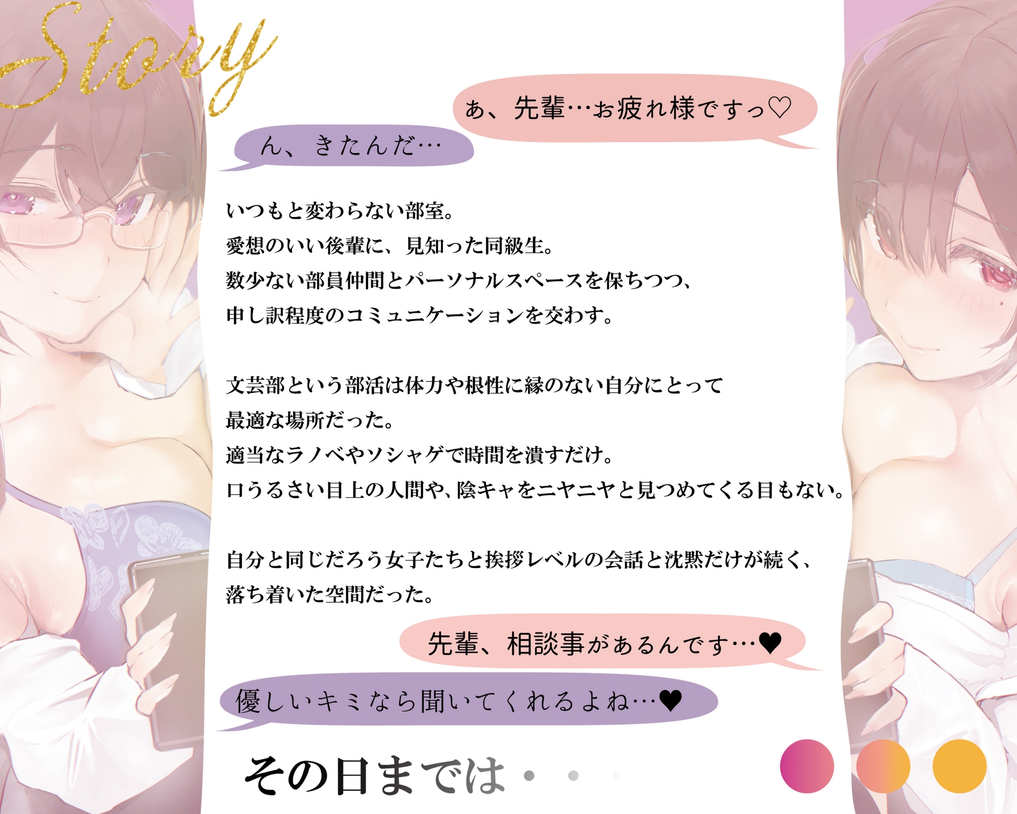 【本編4時間越え】文芸部少女(ビッチ)×2の金玉グツらせ#エロ動画解説プレイ♪~【KU100】 画像2