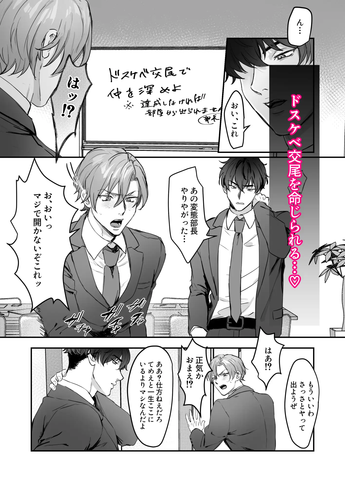 キライなはずの男に堕とされました ベビーなっつ エロ漫画3