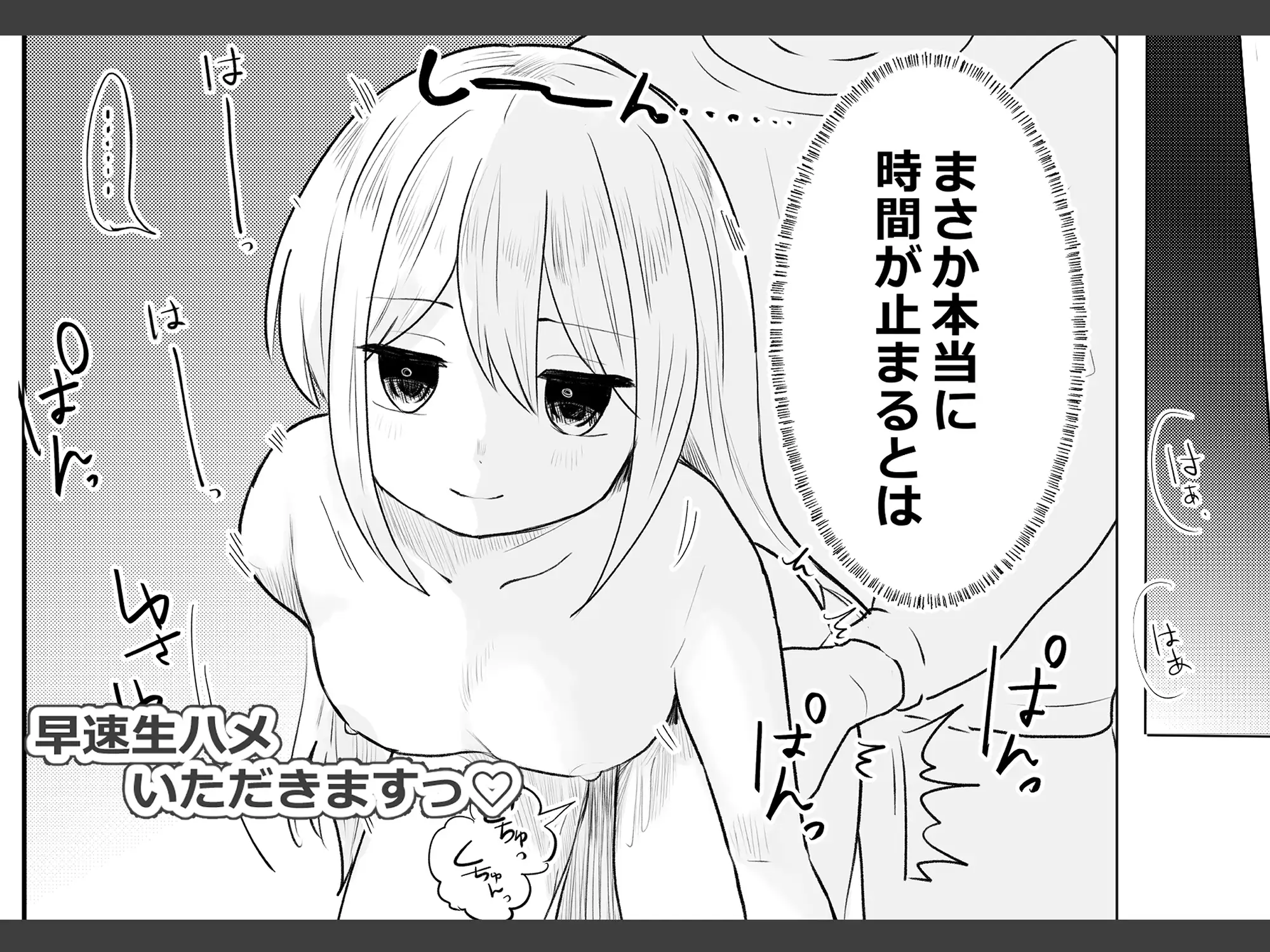 時間よ止まれ！ゲーマー女子編 サンプル画像 3