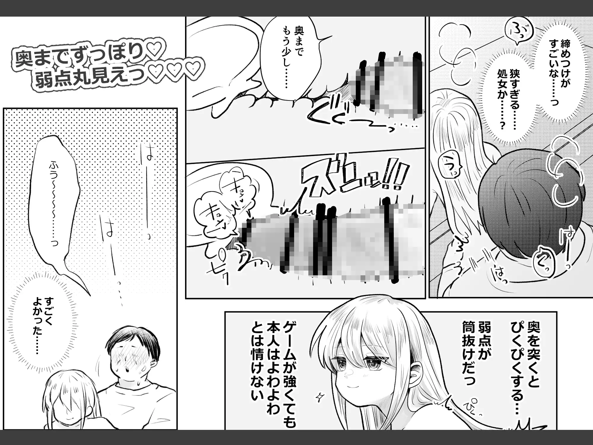 時間よ止まれ！ゲーマー女子編 サンプル画像 4