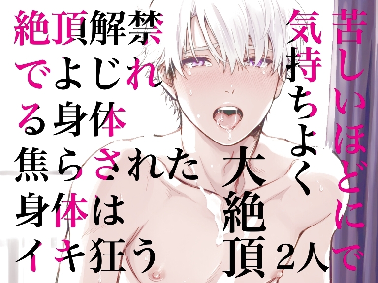 彼氏と4日間かけたポリネシアンセックス～潮吹かせて最高に気持ちいい限界突破の連続イキを添えて～-3画像