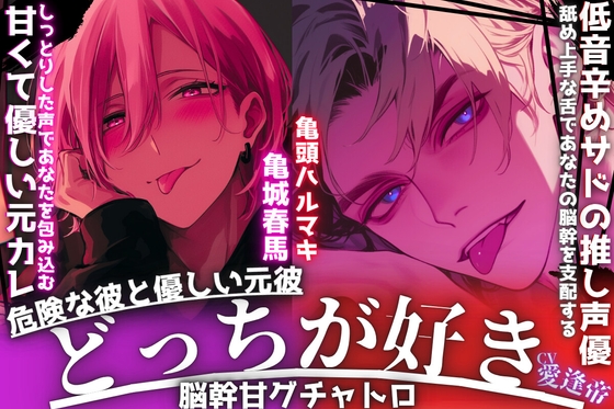 【期間限定50%OFF】【危険な彼と優しい元彼】裏名義の彼は私の耳を容赦無く強姦する【両耳強姦】【耳•クリ•乳首全舐め】舐めながら種付け連続射精【脳幹甘グチャトロ】-0画像