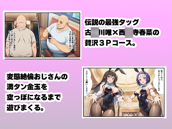 ヒロイン風俗！～コスプレいちゃラブ濃密ご奉仕～【ToLO◯Eる モモ&ララ、唯&春菜編】_6