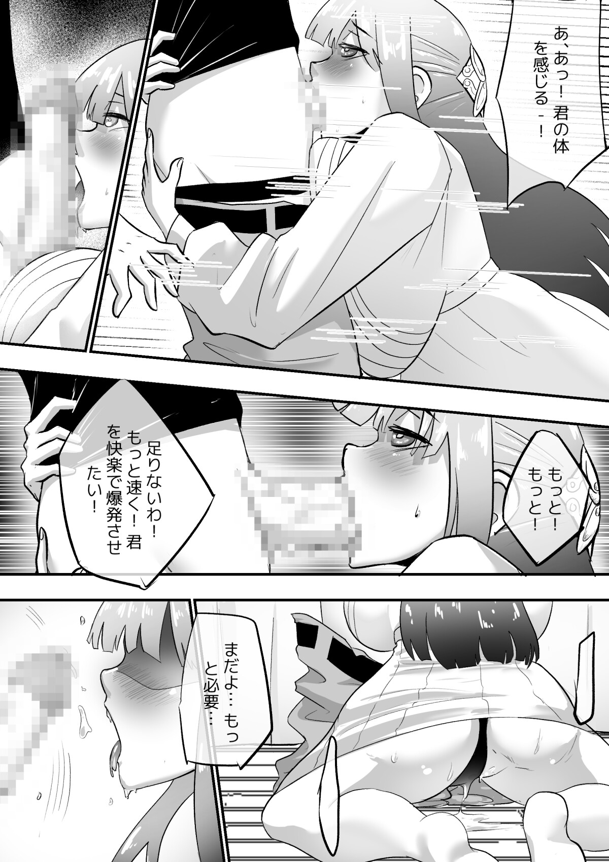 「魔法の副作用」～フェルンの奇妙な一日～ 画像2