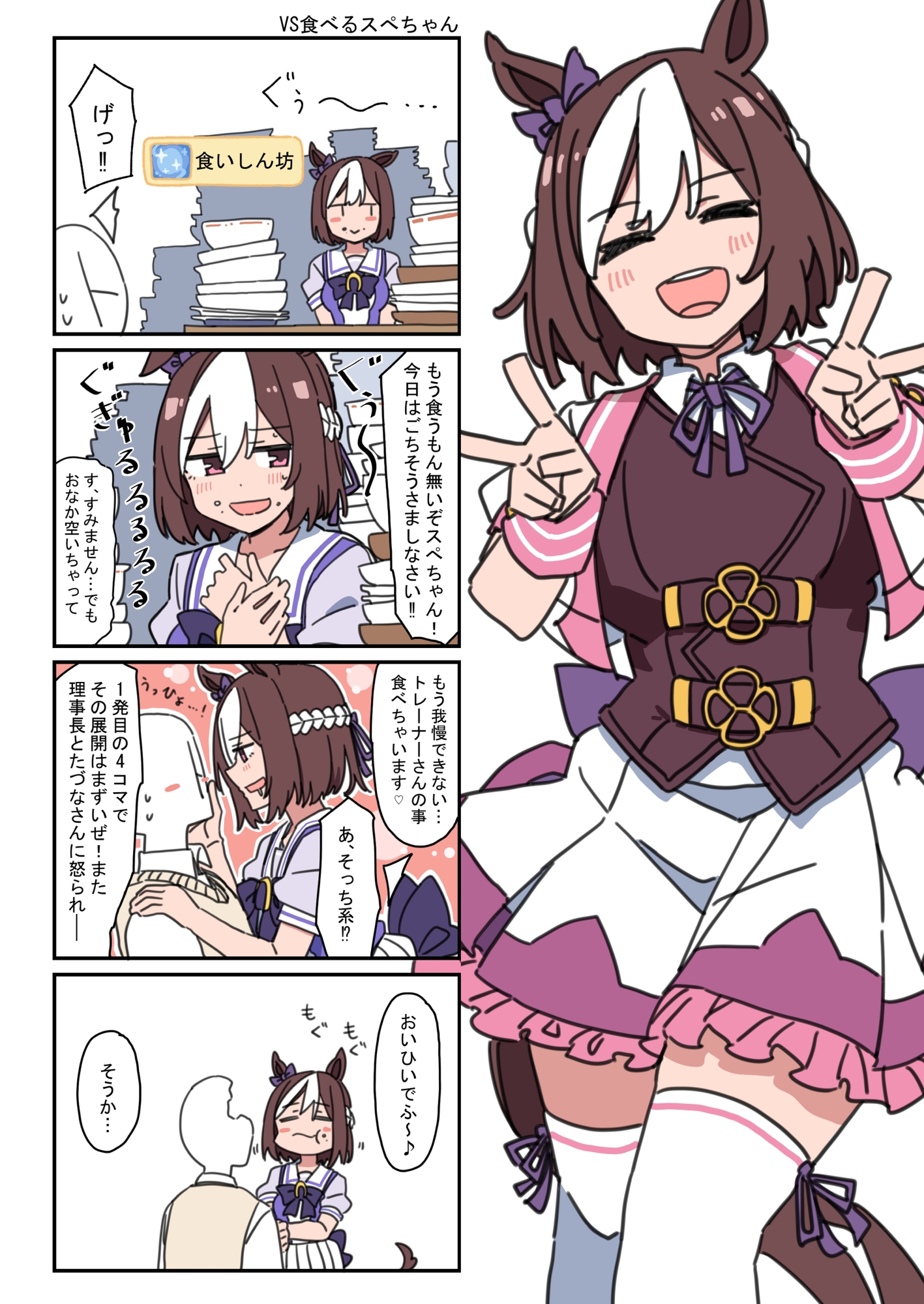 ウ◯娘 PRETTY VS! 画像1