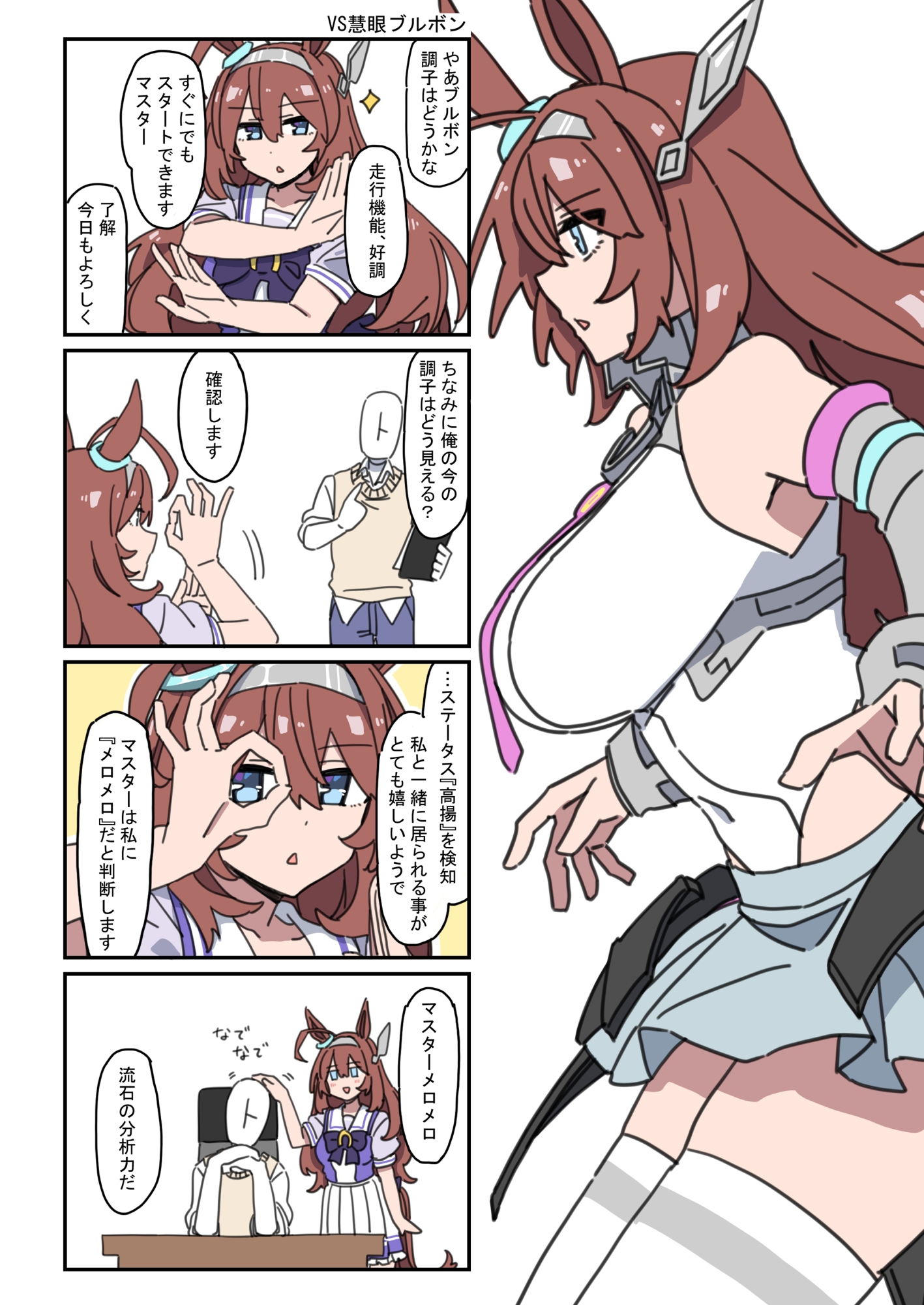 ウ◯娘 PRETTY VS! 画像10