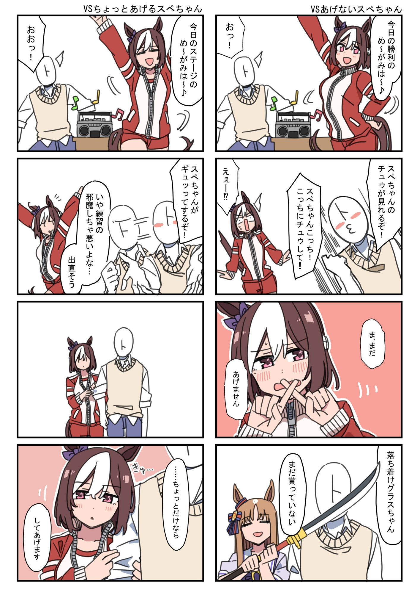 ウ◯娘 PRETTY VS! 画像2