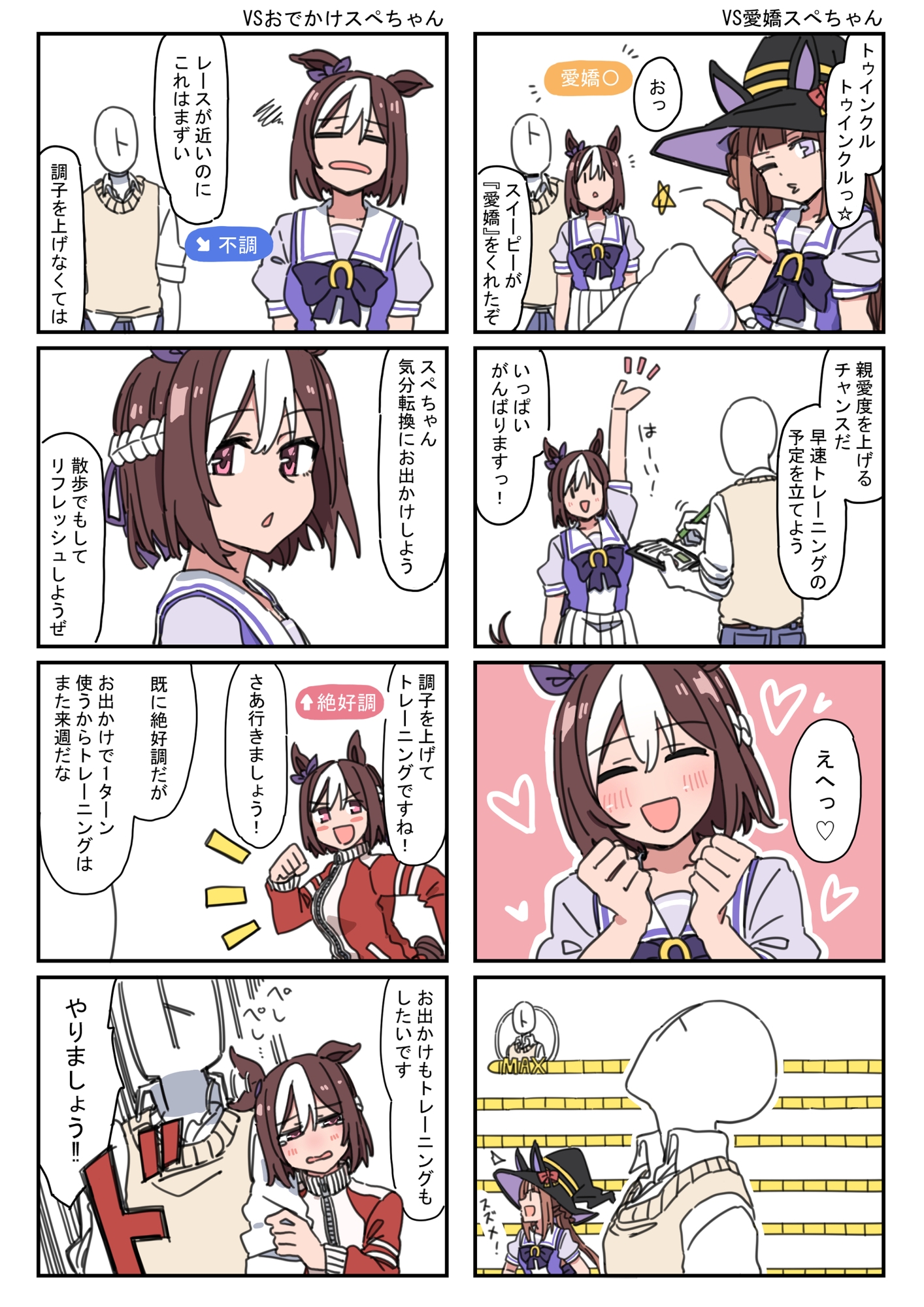 ウ◯娘 PRETTY VS! 画像3