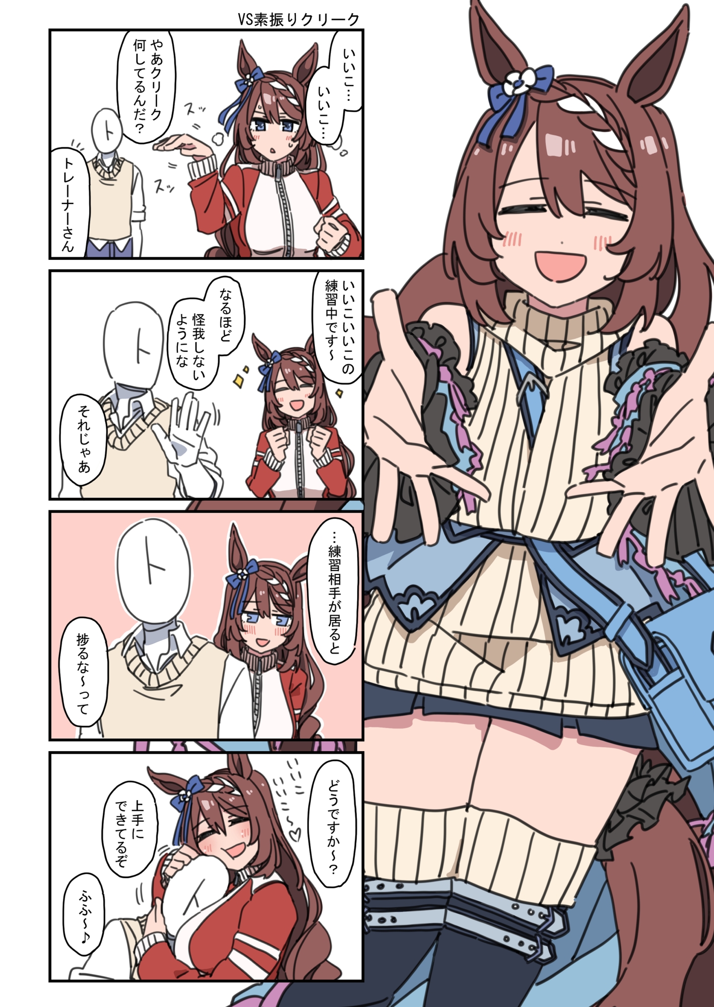 ウ◯娘 PRETTY VS! 画像5