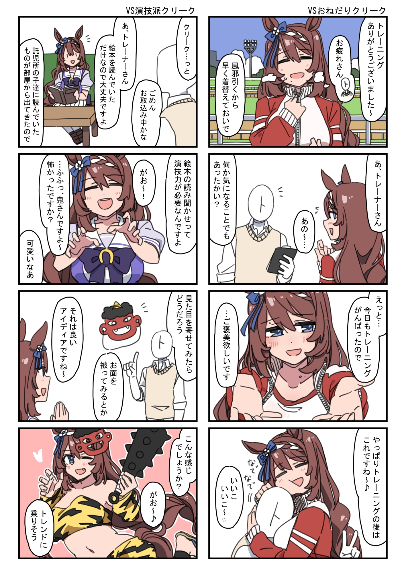 ウ◯娘 PRETTY VS! 画像6