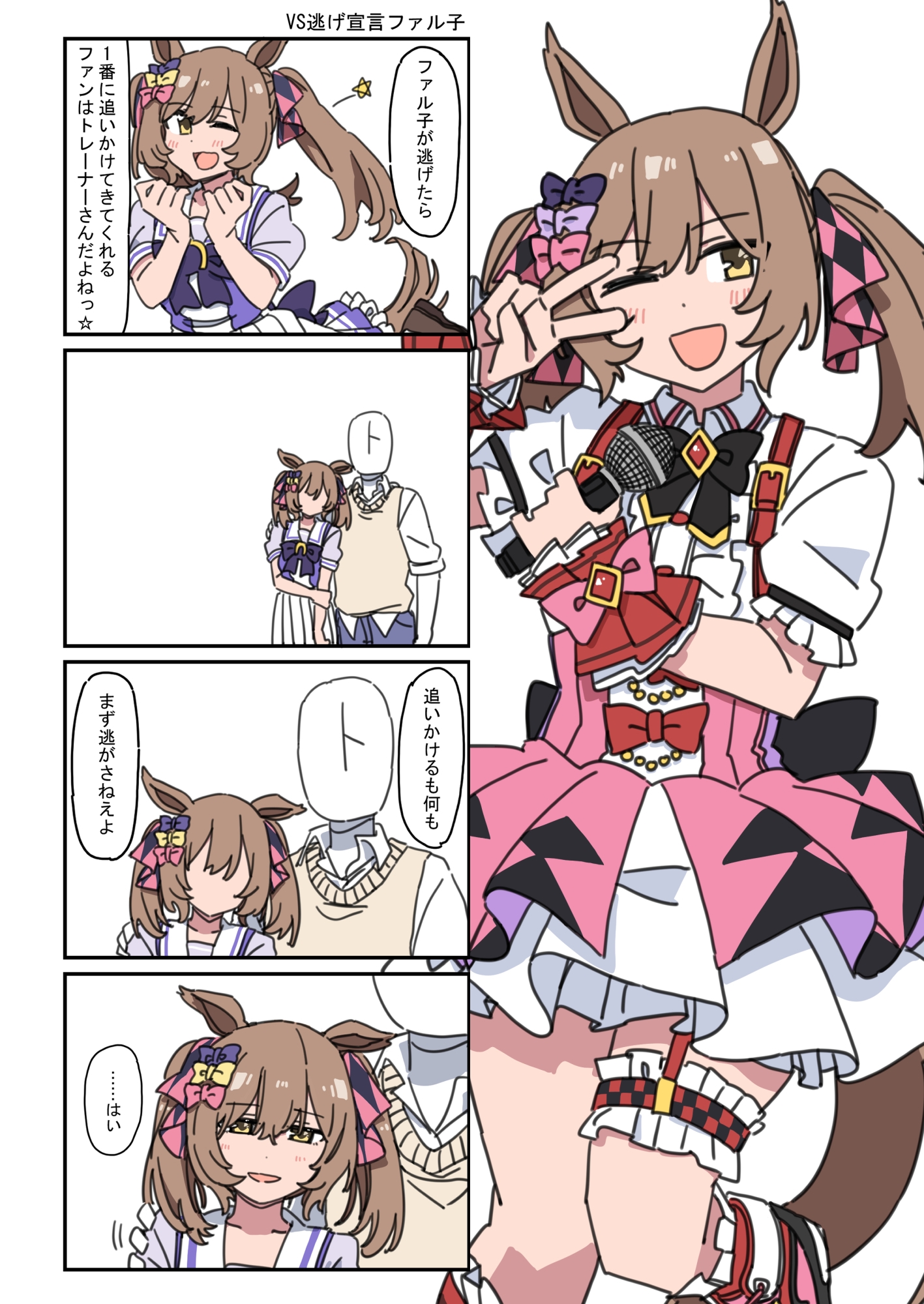 ウ◯娘 PRETTY VS! 画像9