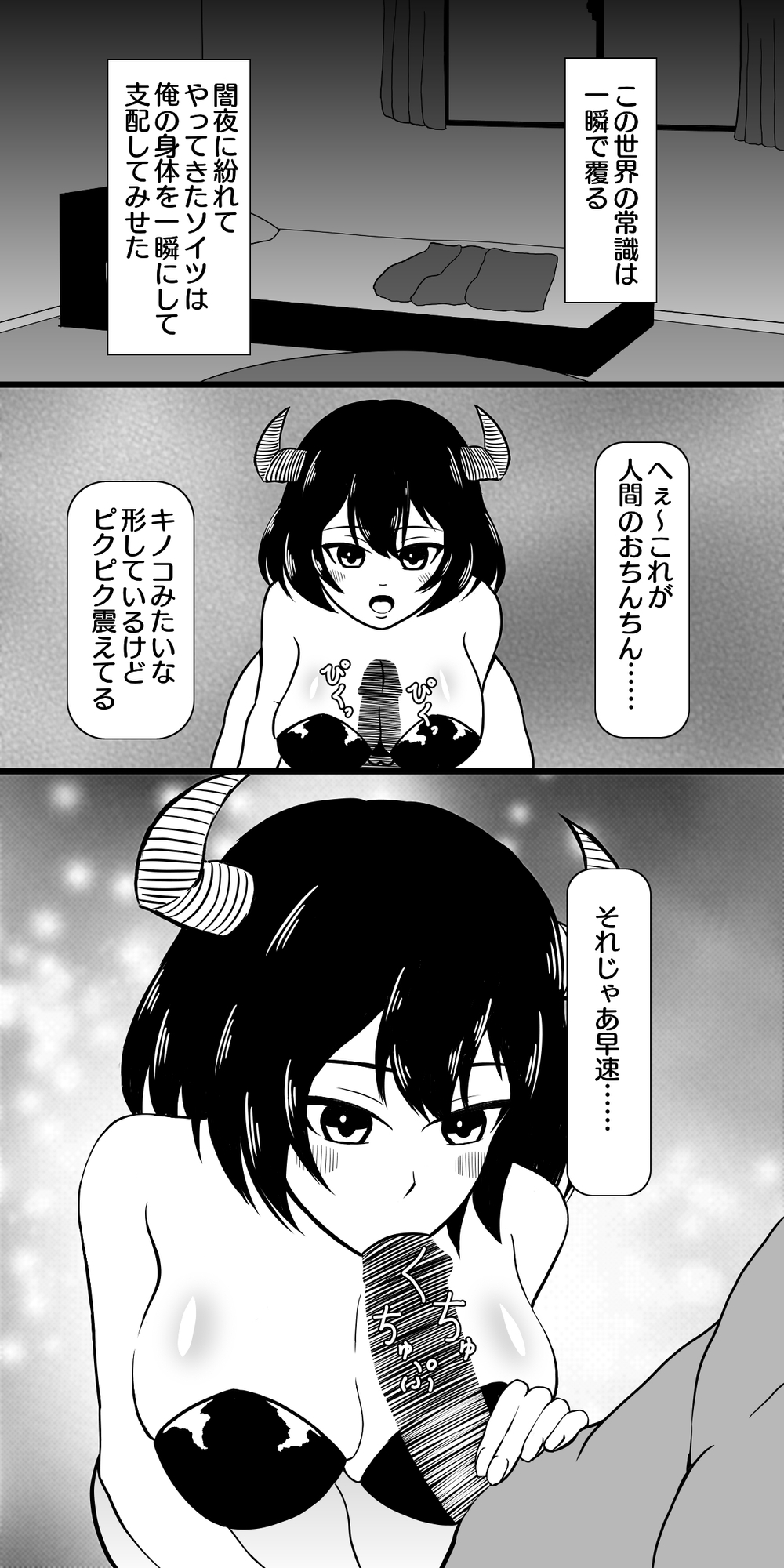 サキュバス レーネ 突然やってきたムチムチサキュバスに朝から夜まで搾精されちゃう生活♡ 画像1