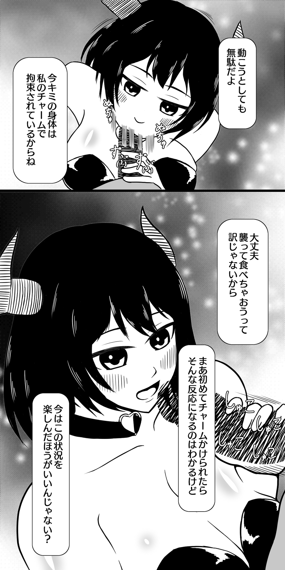 サキュバス レーネ 突然やってきたムチムチサキュバスに朝から夜まで搾精されちゃう生活♡ 画像2