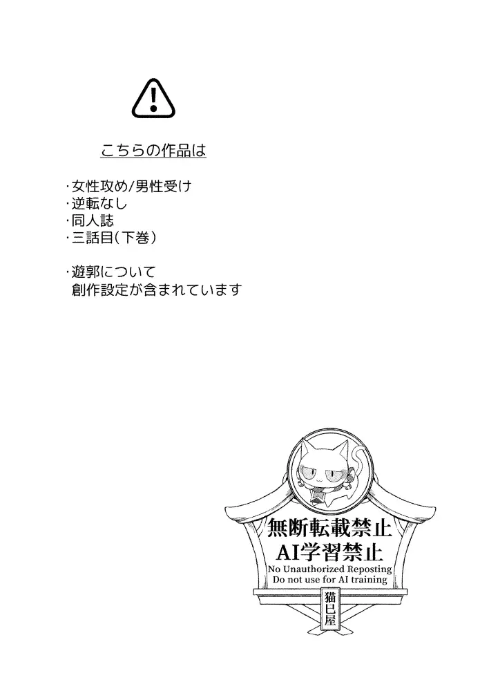 桜の幻想(下巻) サンプル2