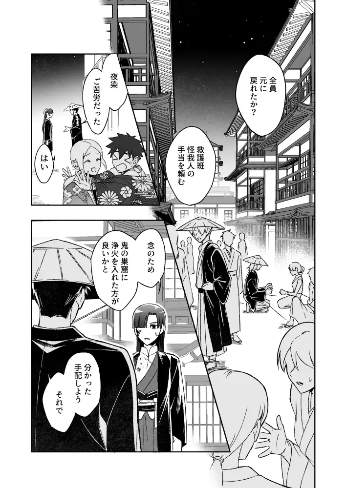 桜の幻想(下巻) サンプル3