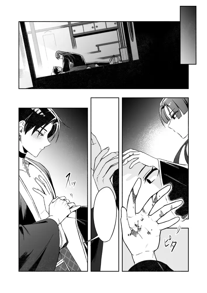 桜の幻想(下巻) サンプル9