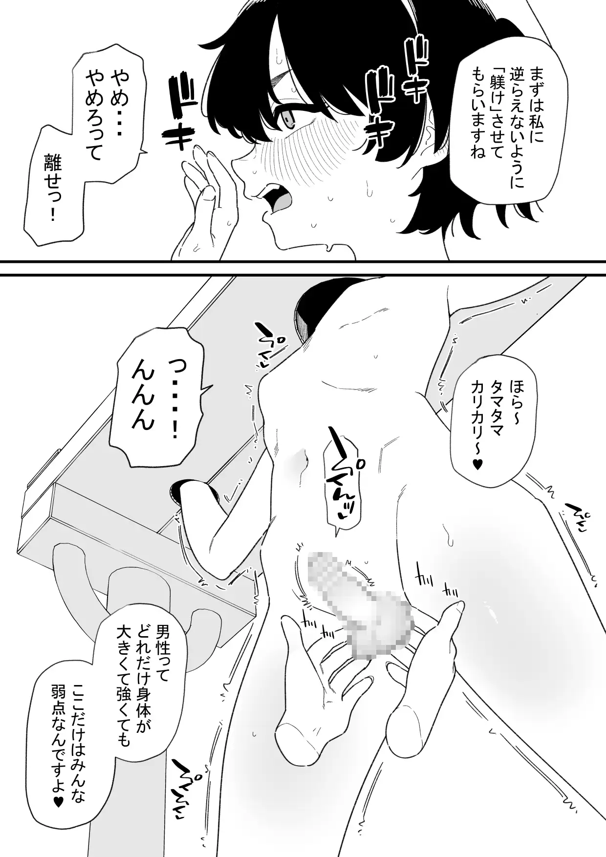 非行少年をHな躾けで更生させる サンプル画像 2