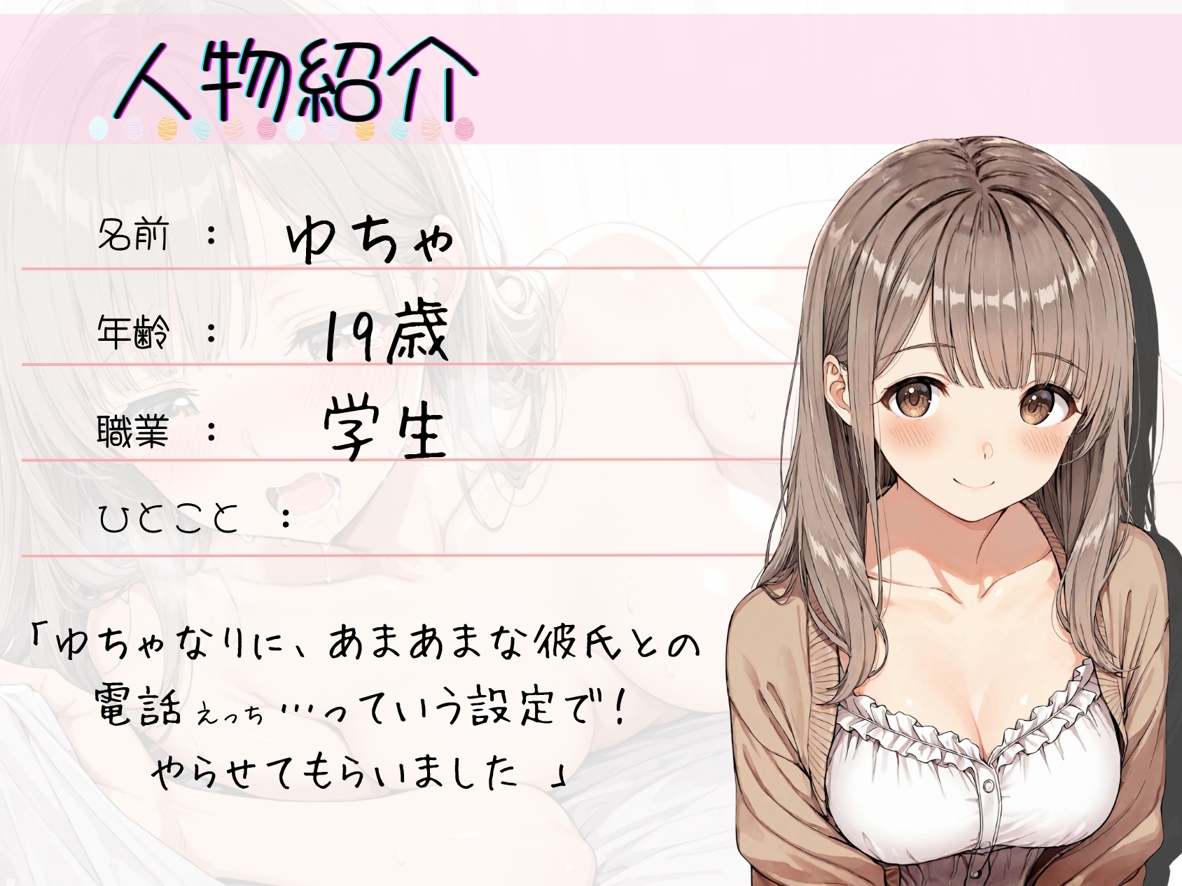 52.通話オナニー✅19歳変態カノジョ♡✅【媚薬で大量潮吹き&連続絶頂‼️】〜無声音ウィスパーボイス→濁点オホ声本気喘ぎ♡「ほんとにえっちしてるみたい…っ♡♡」〜